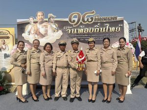 Read more about the article 18 มีนาคม 2566 วันท้องถิ่นไทย