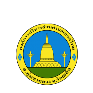 Read more about the article ประชาสัมพันธ์การประชุมสภาสมัยวิสามัญ สมัยที่ 2 ประจำปี 2565