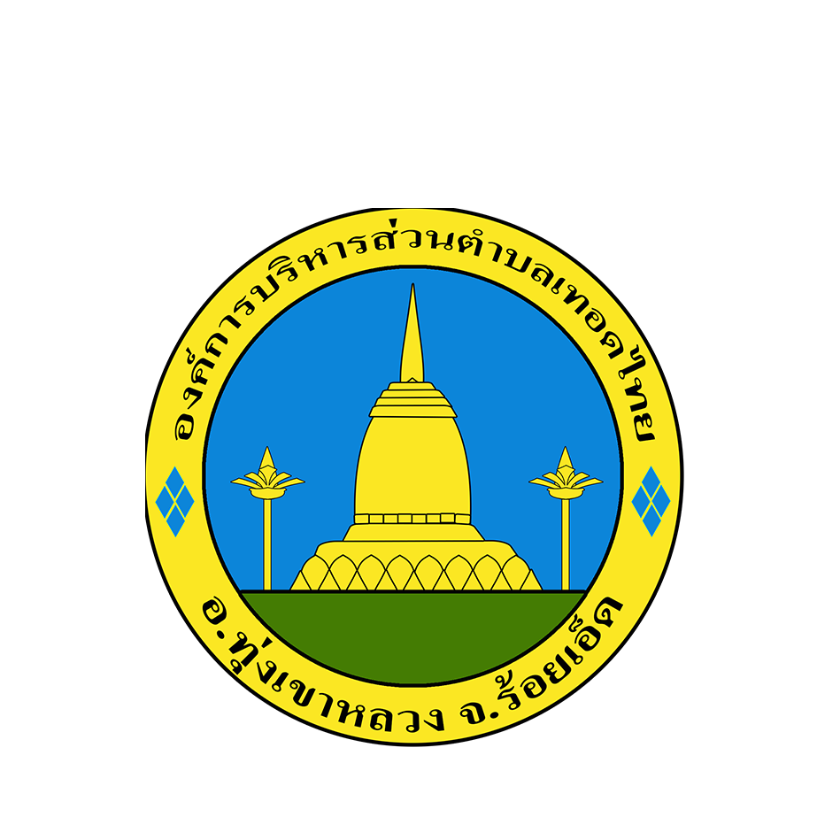 Read more about the article รายงานการประชุมสภาสมัยสามัญ สมัยที่ 4 ประจำปี 2565