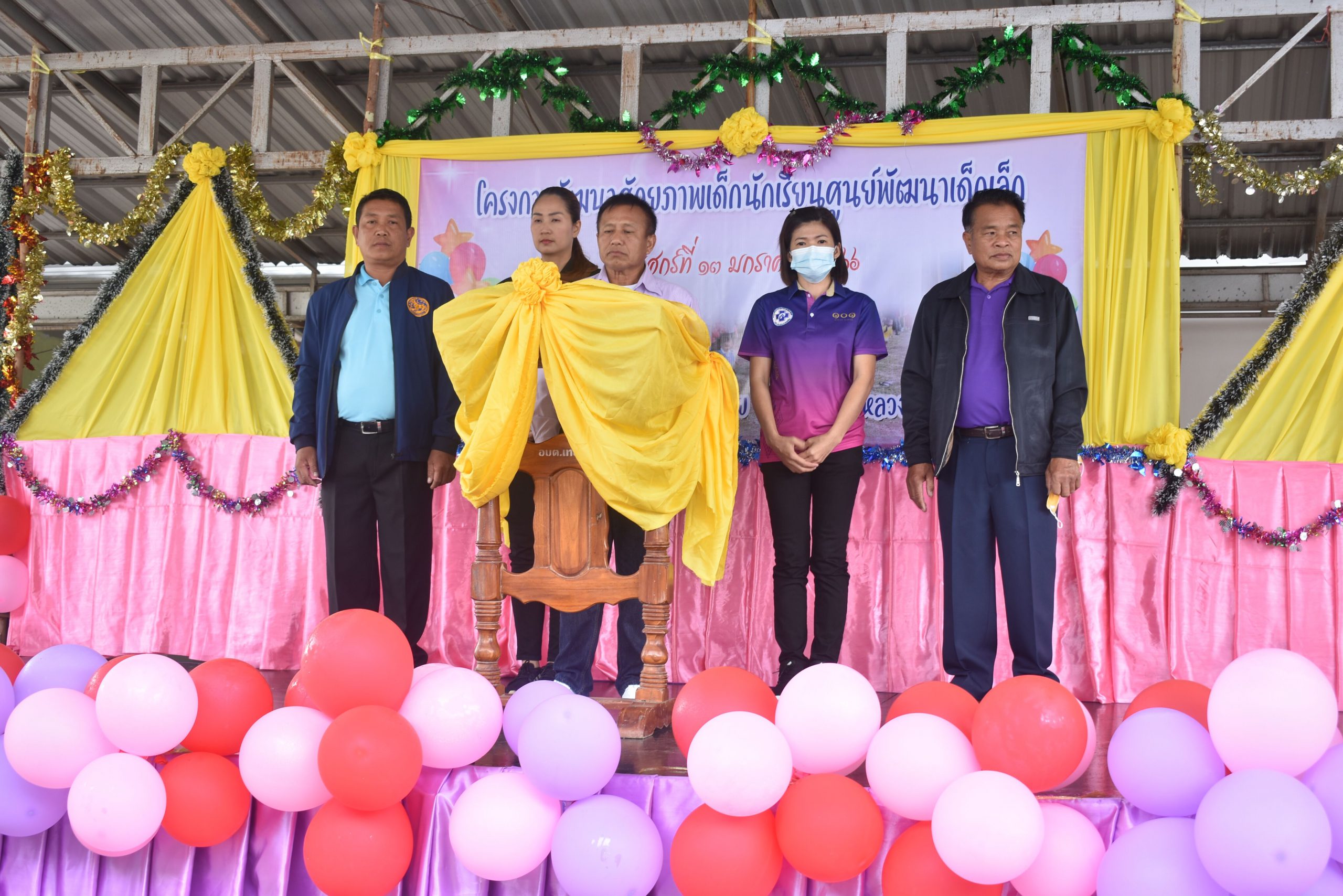 Read more about the article 13 มกราคม 2566 กิจกรรมวันเด็กแห่งชาติ