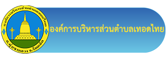 You are currently viewing วันที่ 19 เม.ย.67 09.30 น.